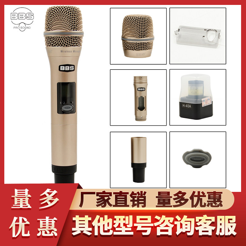 BBS microphone accessories S-130GS S-135GS Q8 microphone mesh cover tailpipe microphone core overall shell accessories