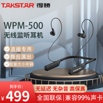 Desheng WPM-500 Wireless Live Monitoring Headphones Anchor Sound Card Internet Celebrities Bring Cargo Hanging Neck Bluetooth Special Ear Returns