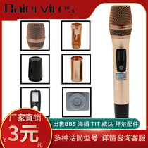 Bayer BS-790A microphone accessories mesh cover middle tailpipe switch button handheld microphone shell accessories