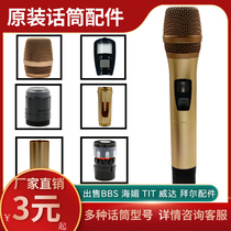 Weida Bayer M3 M5 Wireless Microphone Accessories Mesh Cover Middle Section Lower Mic Heart Tail Cover Microphone Shell
