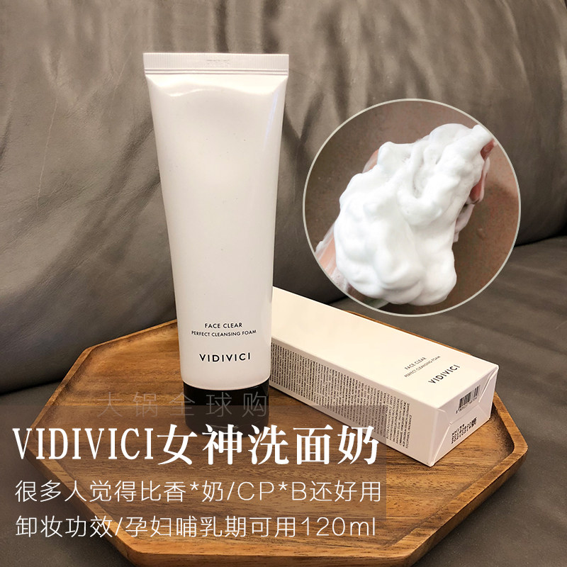 South Korea's VIDIVICI goddess silk whitening delicate foam cleanser facial cleanser mild moisturizing deep cleaning