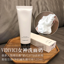 Spot Korea VIDIVICI goddess silk whitening foam cleanser facial cleanser mild moisturizing