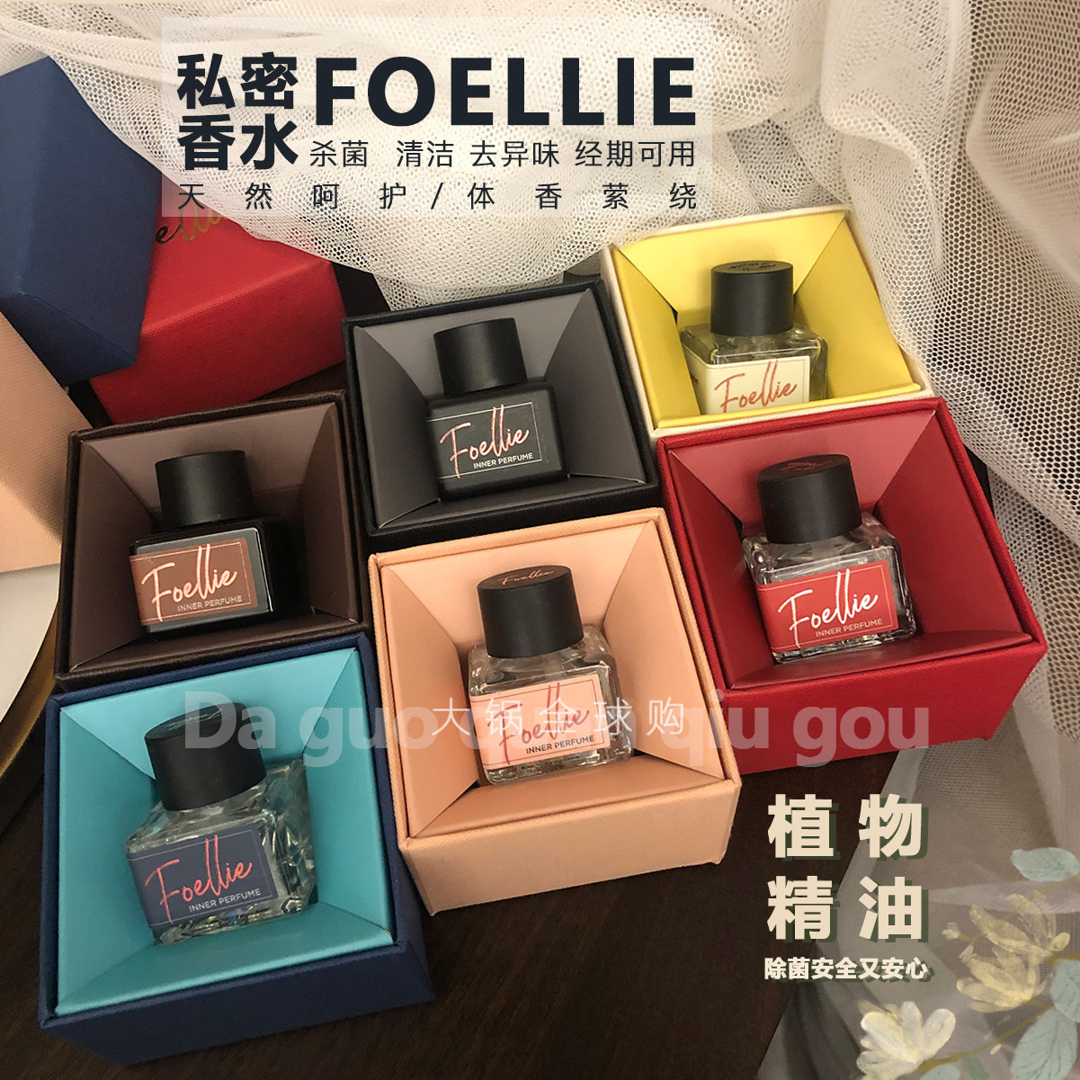 South Korean Foellie love, shame, shame, privacy, perfume, fragrance, private parts care liquid, body fragrance, odor removal and sterilization essential oil