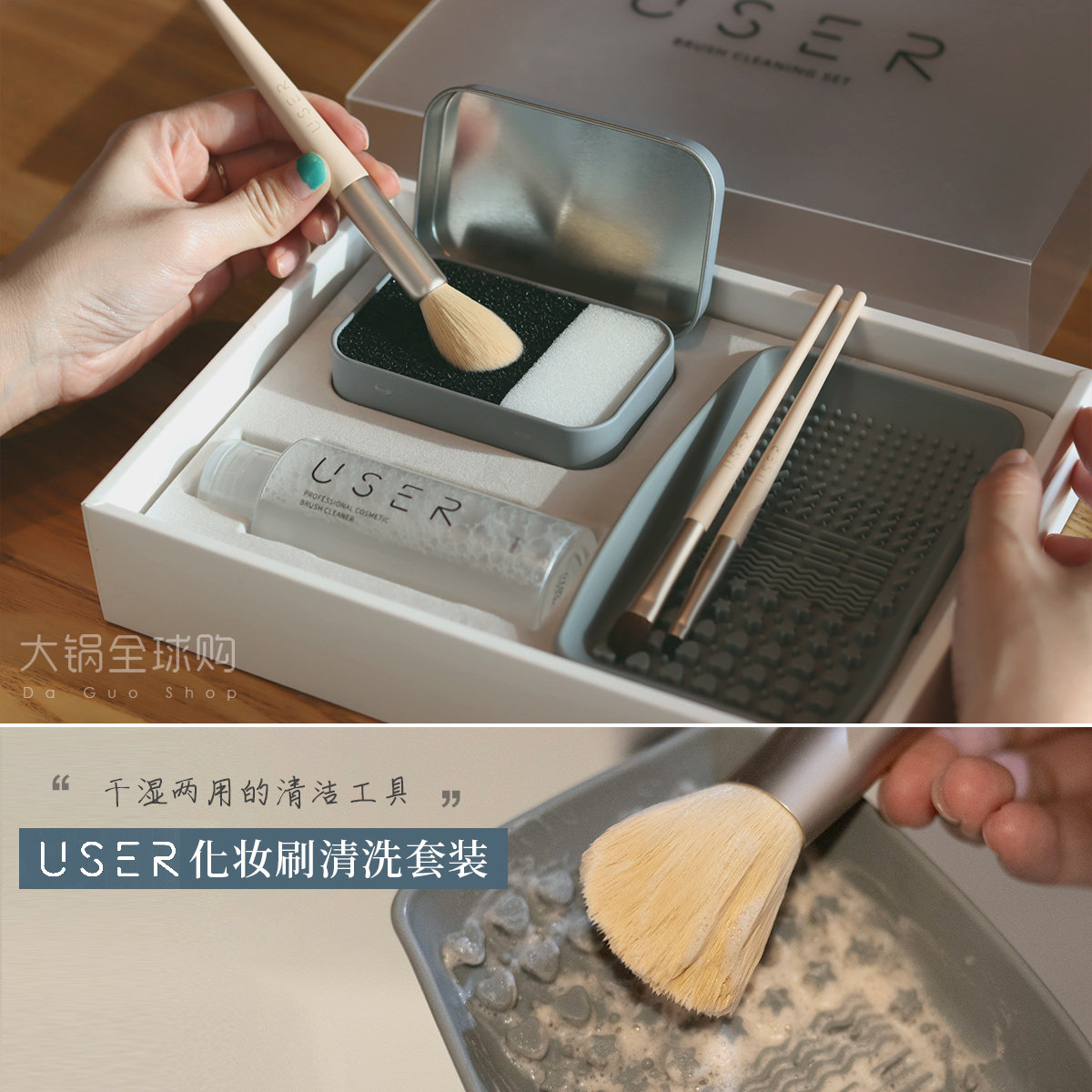 Dry and wet dual-use USER makeup brush cleaning kit Makeup tools cleaning liquid cleaning box cleaning plate 3-piece set