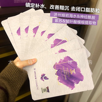 South Korea JAYJUN water mask Jiejun perilla calming repair mask soothing anti-sensitive moisturizing pores 10 tablets