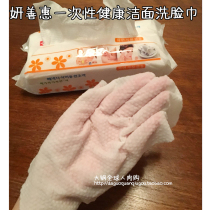 5 bags throw away towels more clean beauty salon paper Yan Shanhui disposable facial cleansing cotton 70 wash towel