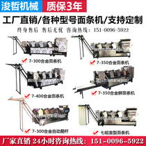 Fully automatic commercial noodle machine assembly line complete set of equipment Heavy-duty noodle machine production line Large noodle press manufacturer