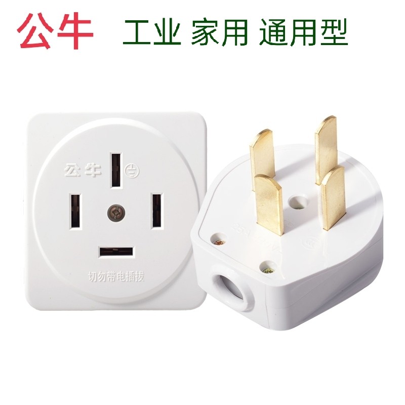 Bull 25a-14000w socket, a new choice for home security power?