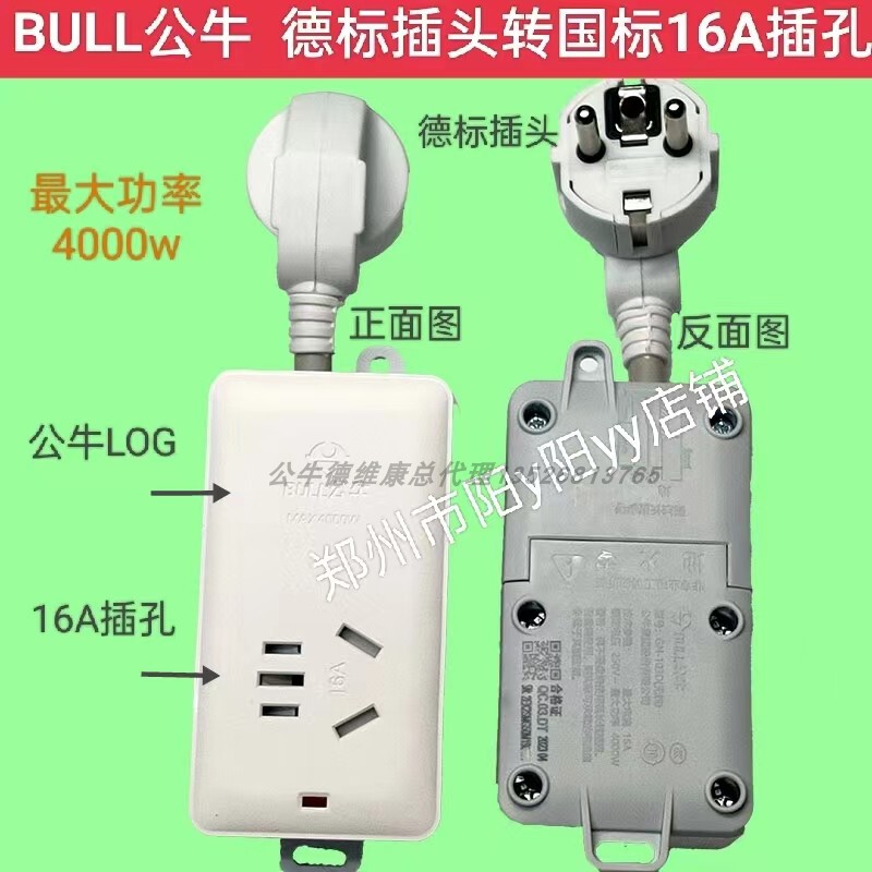 Bull Brand German Standard American Standard British Standard South African Italian Swiss High-Power 16A New Energy Electric Vehicle Converter Bull Brand German Standard American Standard British Standard South African Italian Swiss High-Power 16A New Energy Electric Vehicle Converter