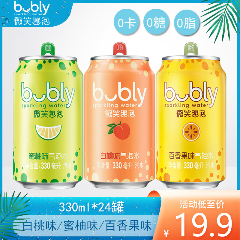 Xiao Zhe Pepsi bubly Smiling Bubble White Peach Flavor Honey Pomelo Pingguo Bubble Water 330ml * 24 cans 0 cards