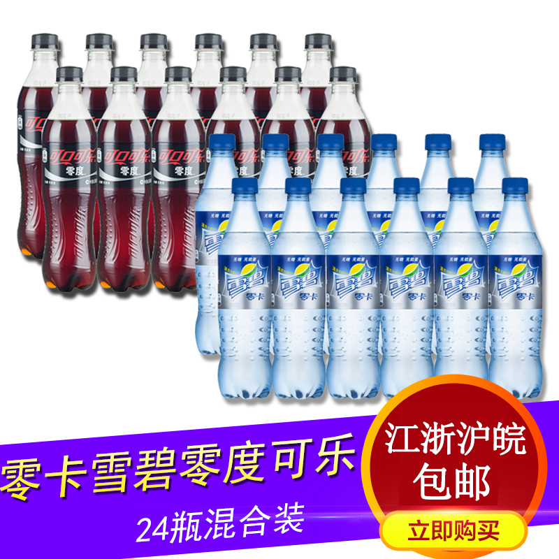 Coca-Cola Zero Coke Zero Cake Snow Bike Each 12 bottles 24 bottled carbonated drinks Jiang Zhejiang Shanghai