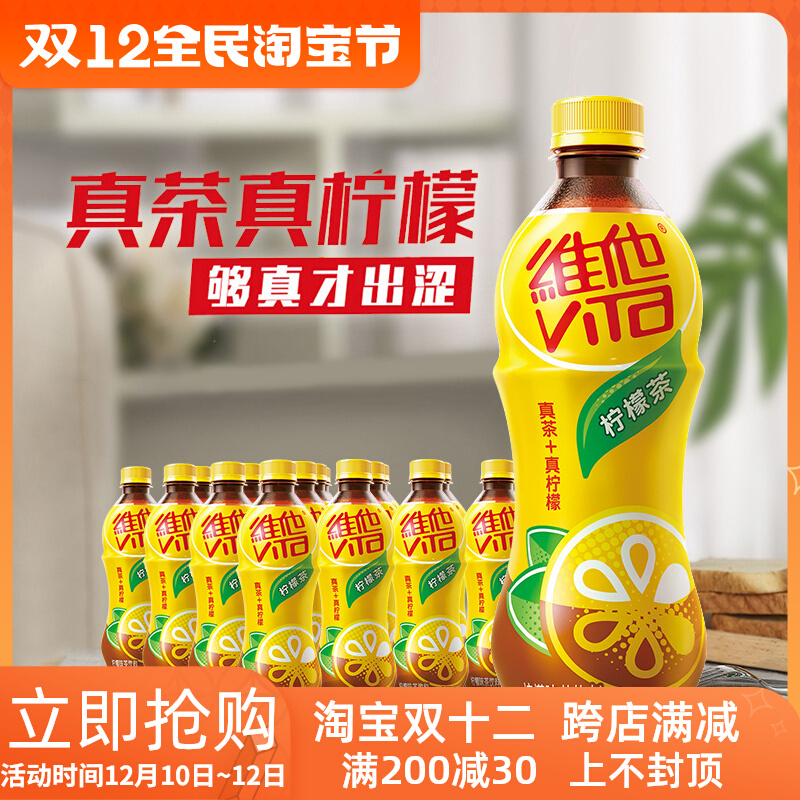Vita lemon tea 500ml*15 bottles of lemon tea drink lemon flavored fruity drink save more