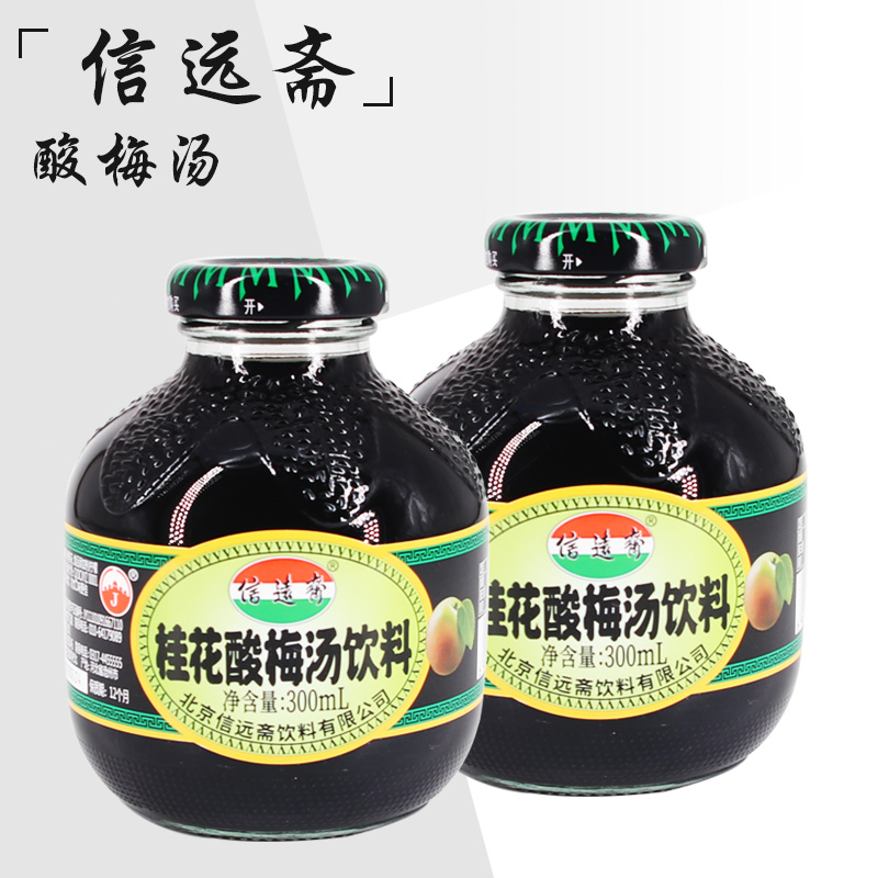 Old Beijing Xinyuanzhai sweet-scented osmanthus sour plum soup drink 300ml*12 bottles of whole box glass bottles to quench thirst and relieve the heat