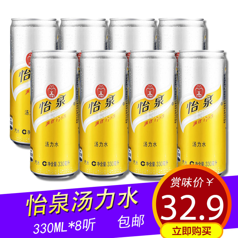 Yiquan tonic water 330ml 8 bottles of carbonated drinks, except for remote products of Coca-Cola Company