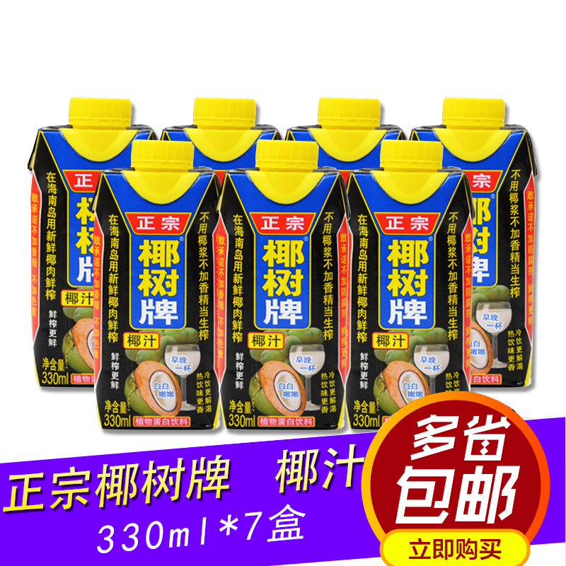Coconut Hainan specialty authentic coconut brand coconut juice 330ml * 7 bottles of tepak coconut milk flavor dairy products