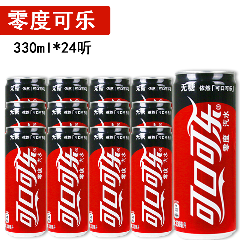 JiangZhejiang Shanghwan Zero-degree Coca-Cola Sugar-free Coke Carbonated Drink 330ml * 24 Listen