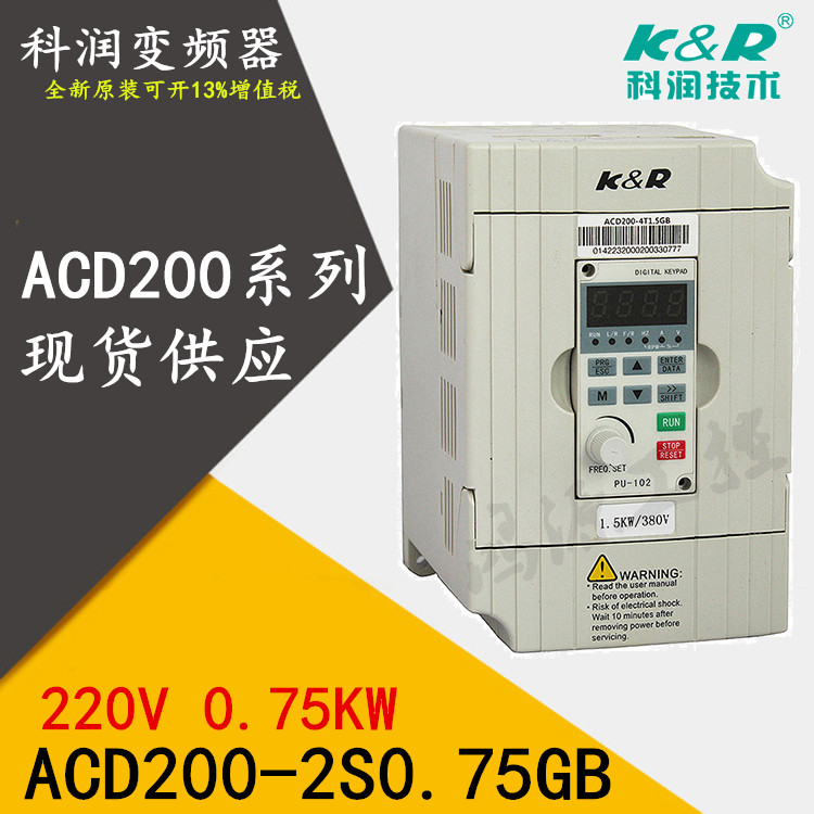 Kerun inverter ACD200-2S0 75GB single phase 220V 0 75KW inverter 750W multi-stage speed grinding machine