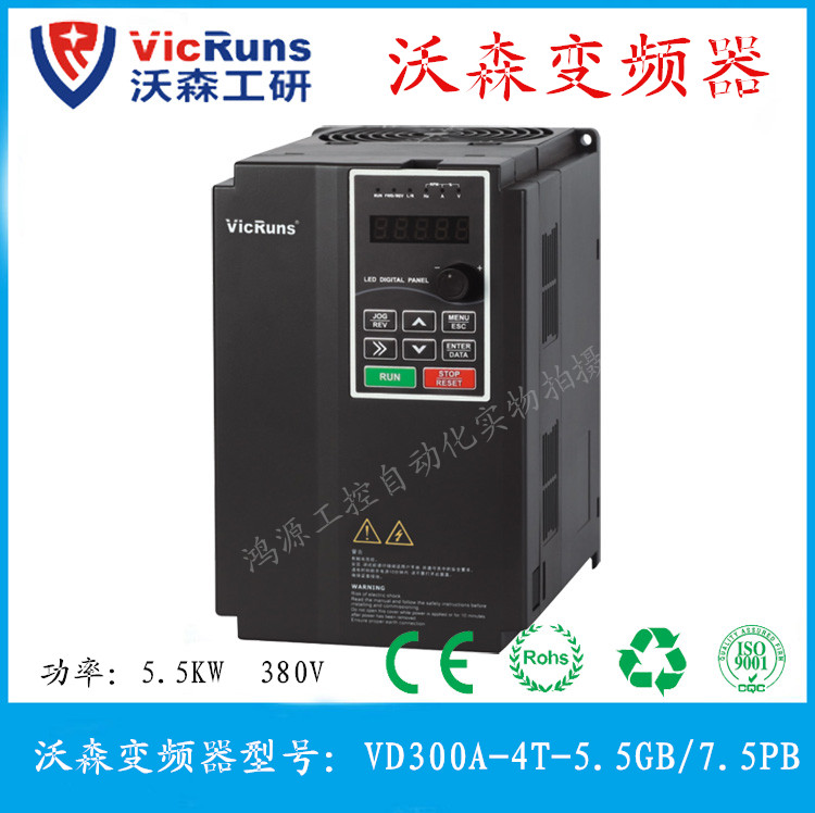 Watson inverter VD300A-4T-5 5GB 7 5PB inverter VicRuns Watson 5 5KW vector type