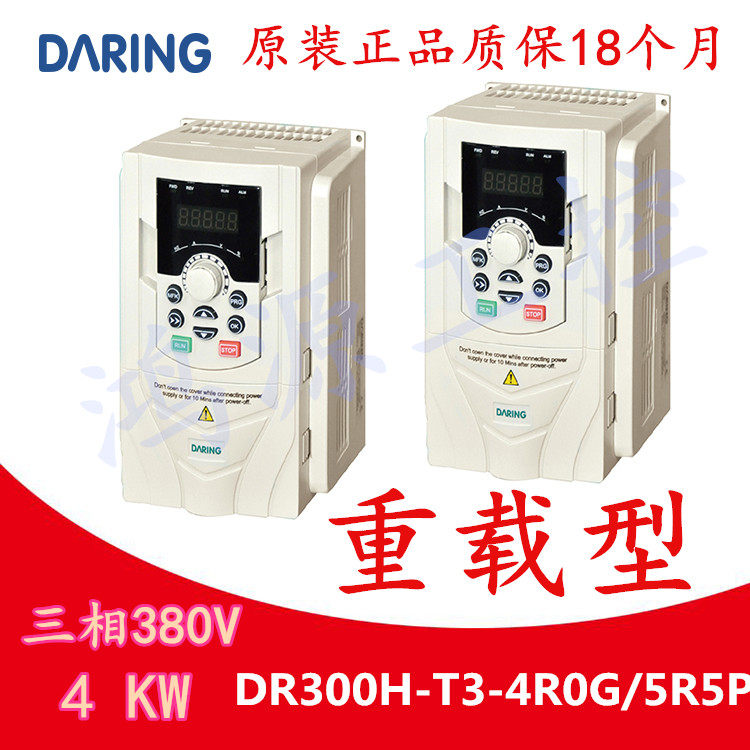 DR300H Dayuan Inverter DR300H-T3-4R0G 5R5P Inverter Heavy Duty 4KW Inverter Inquiry