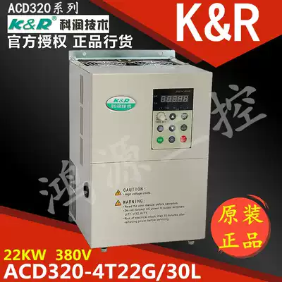KR Kerun inverter ACD320-4T22G 30L inverter 22KW Kerun ACD320 series inverter