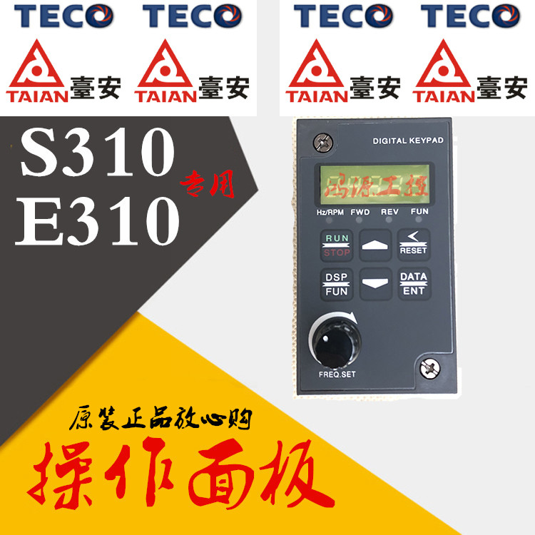 Original TECO Taian inverter E310S310 panel S310-2P5 201 202-H1D inverter panel