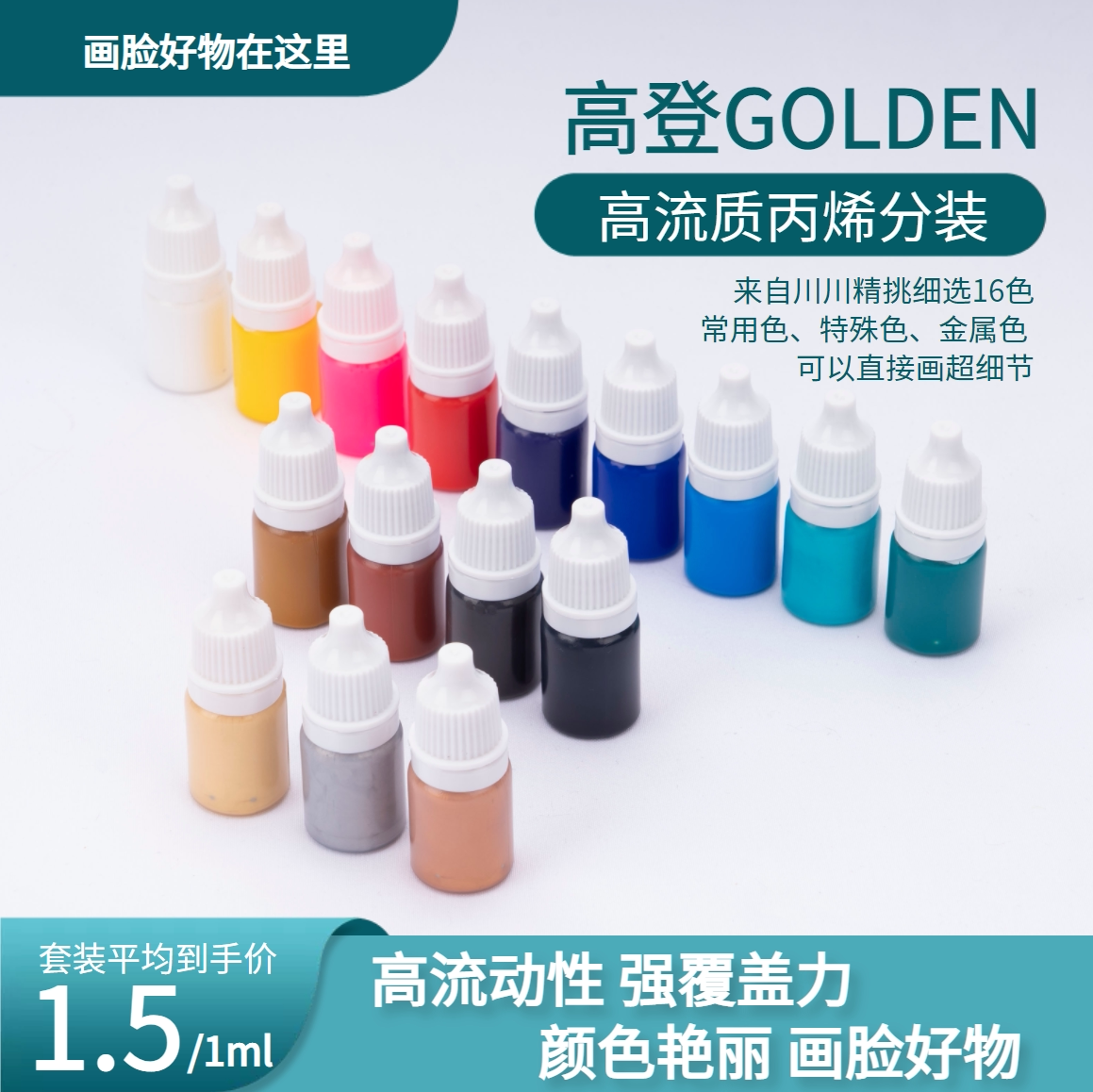 Golden GOLDEN fluid acrylic common color 