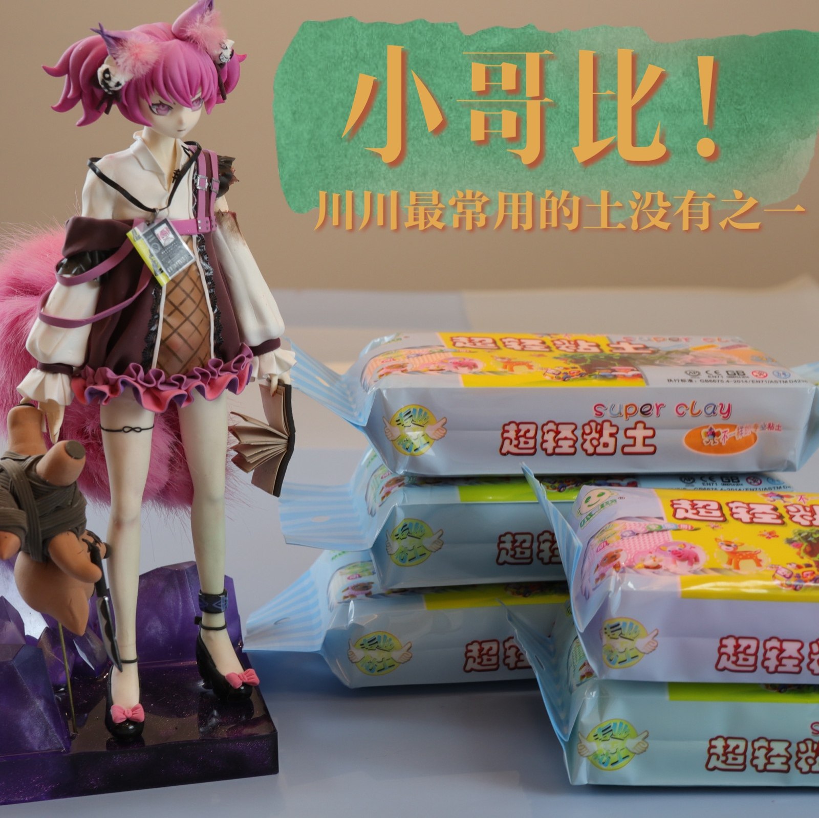 Brother than ultra - light clay 105g full 12 - color professional handling clay clay