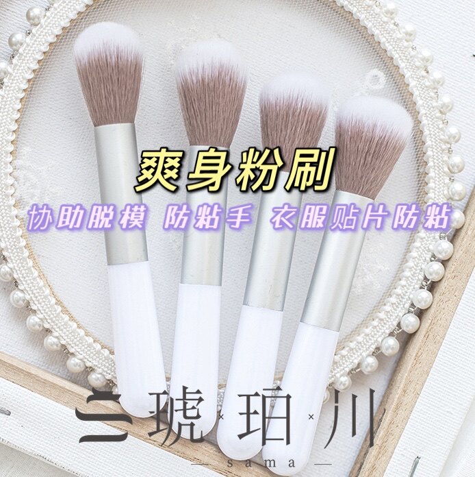 Soft and large brush with powder to remove fingerprint to try clothes without sticking