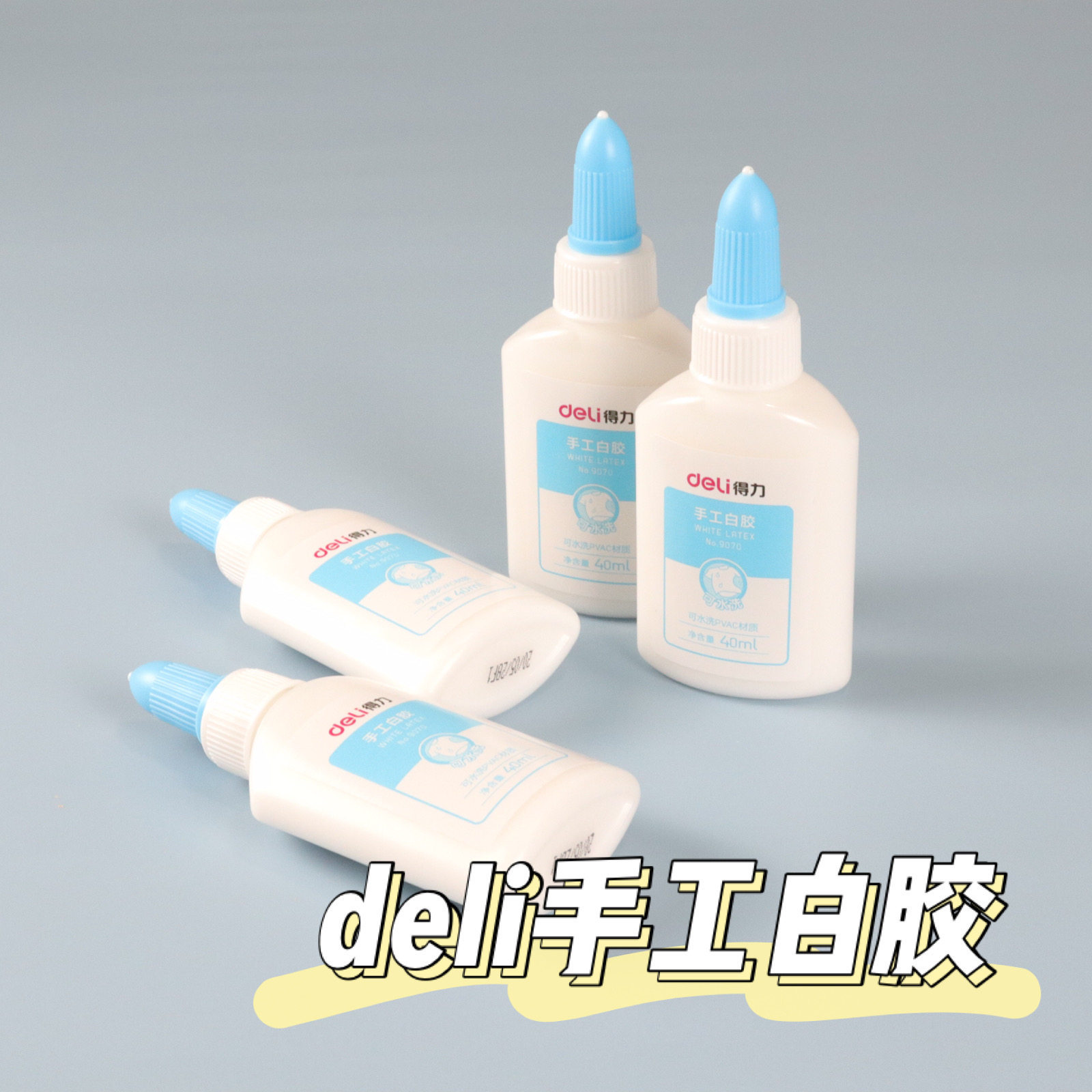 (Amber Chuan) deli powerful white latex handmade white glue bonding small accessories