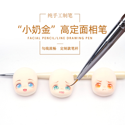 taobao agent 琥珀川 Small milk gold small stick ice surface phase pen hook line pen acrylic bjd color powder stone plastic clay face mold tool