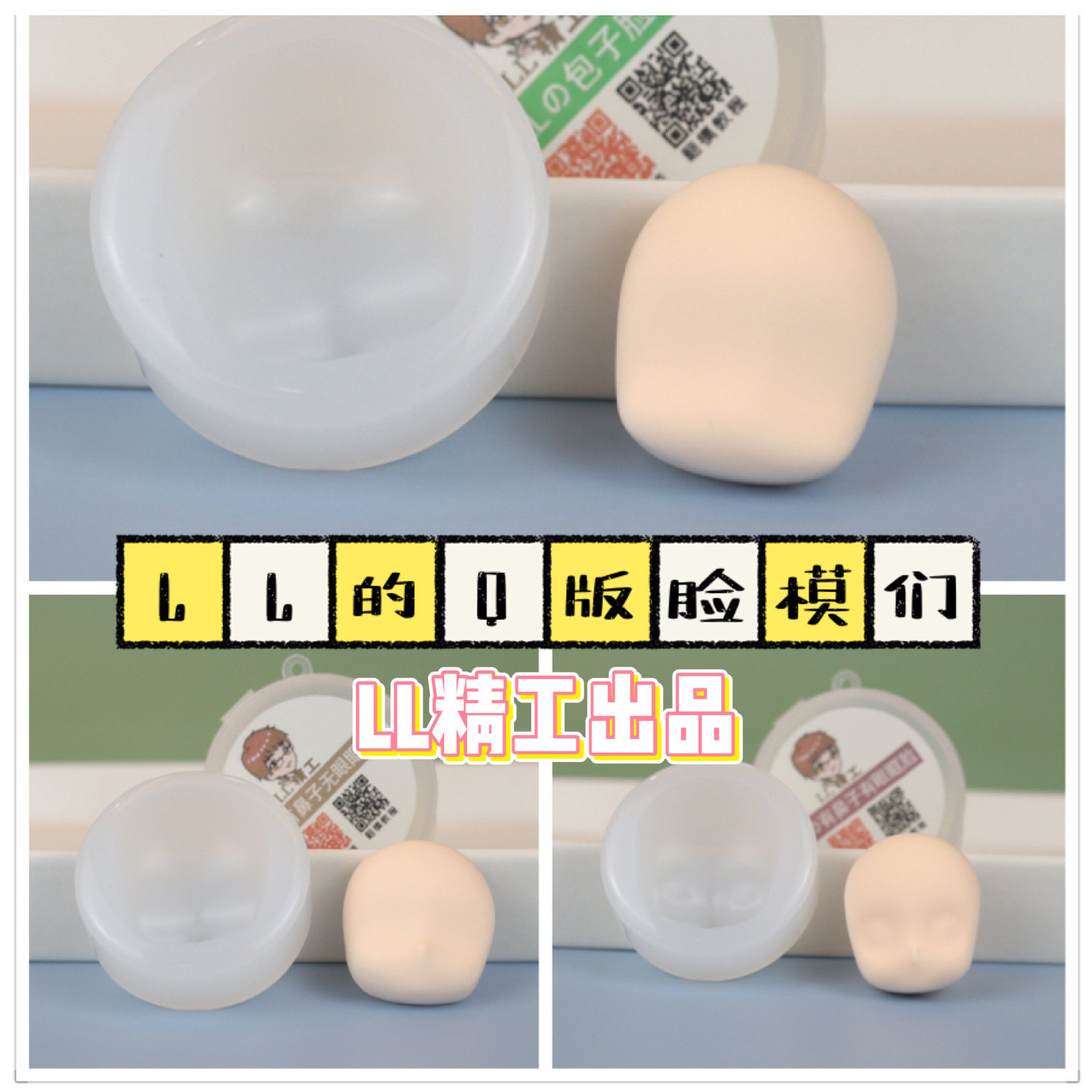 (LL) Original Q version with nose with eye socket buns buns stuffed with universal silicone face moles ultralight clay dumper-Taobao