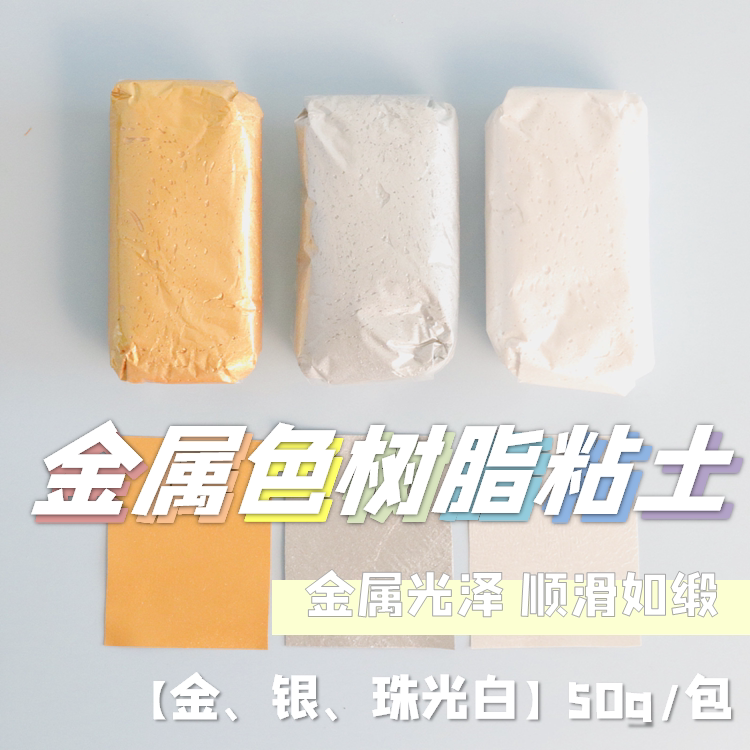 (Amber Chuan) Taiwan's premium metal-colored resin soil, gold and silver soil, pearl white pearlite soil 50g