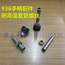Fast worker new purchase main material high temperature resistant chrome head electric soldering iron welding table -936 nut sleeve handle accessories