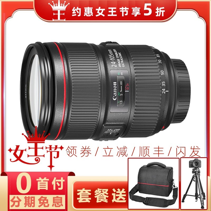 Canon EF 24105mm f4L IS II USM wideangle longfocus stabilization