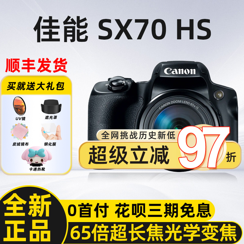 Canon/Canon Powershot Sx70 Hs Super Telephoto Digital Camera 4K High-Definition Concert Travel