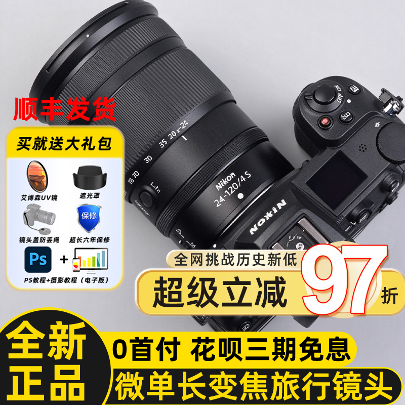 Nikon Z 24-120mm F/4S Full-Frame Travel Landscape Mirrorless Lens Suitable for Z5 Z62 Zfc