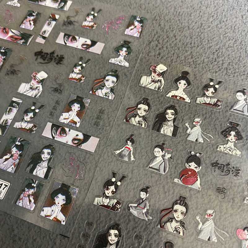 Ancient Style Chinese Style Series Bloodthirsty Fox Scholar Nail Stickers Jade-Faced Fox Seductive Butterfly Nail Decoration Stickers