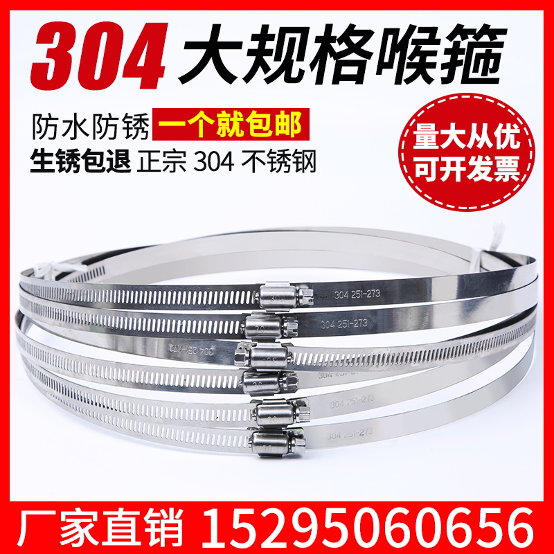 304 Stainless Steel American Larynx Hoop Wire Rod hoop Communication Monitoring hoop pipe hoop pipe clamp fixing buckle