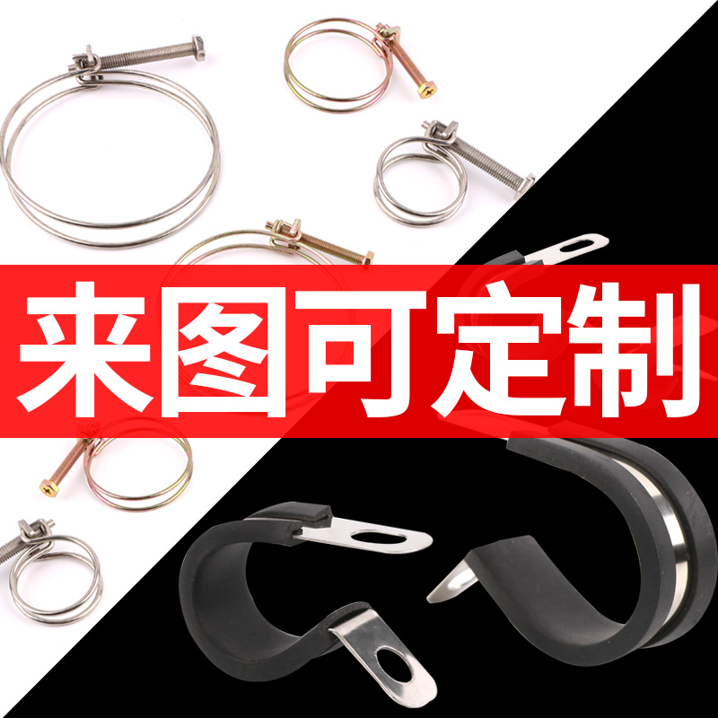 Customizable clamp 304 stainless steel iron galvanized hose clamp pipe clamp clamp pipe clamp clamp oil pipe water pipe 304