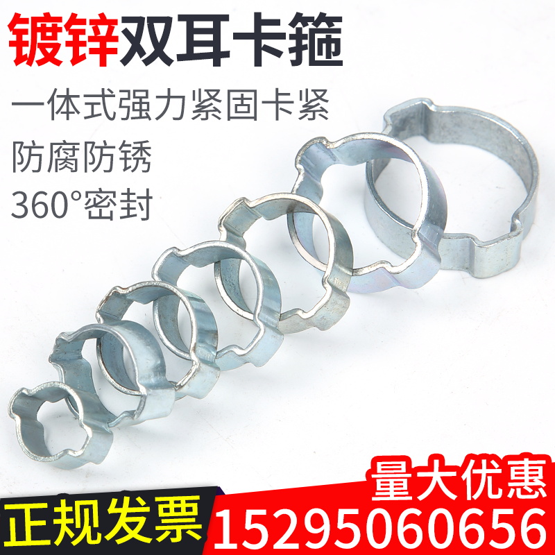 Twin ear clamp iron galvanized double ear hoop double ear - tightness clamp without polar clamp