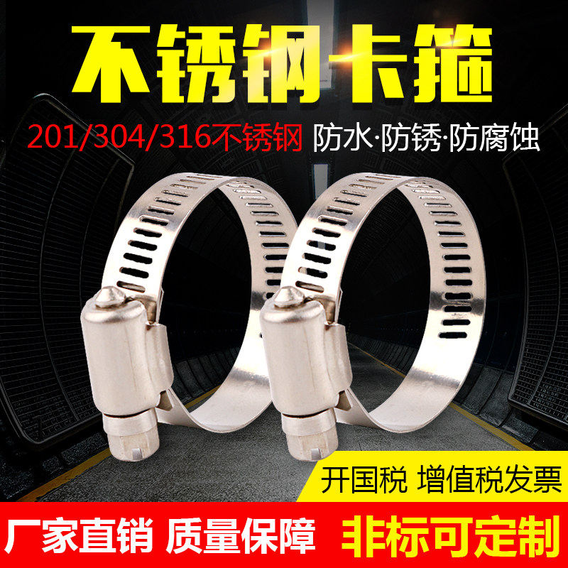 304 stainless steel hoop throat hoop quick fit powerful American pipe clamp pipe hoop hoop water pipe buckle hoop pipe card holder