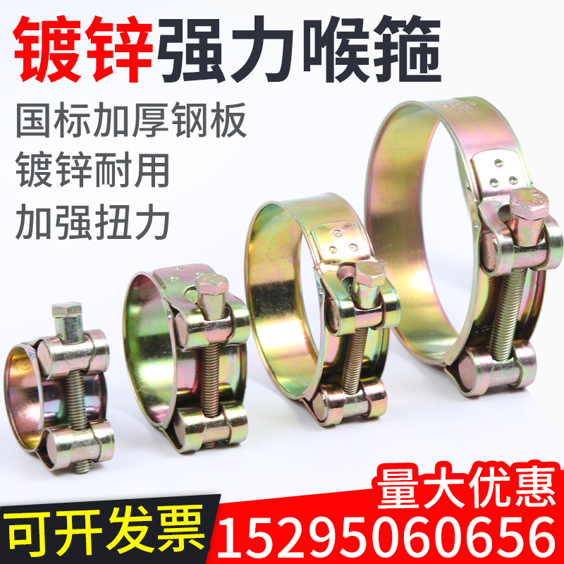 Iron-galvanized European-style powerful throat stirrup thickened pipe hoop heavy pipe clamp hoop hoop tight hoop water pipe steel wire pipe