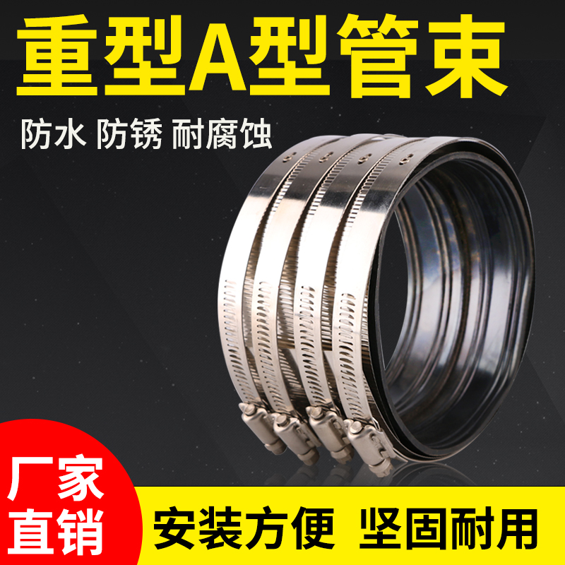 304 stainless steel tube hoop 201 stainless steel larynx drainage PVC pipe 301 tube tube clamp clamp clamp