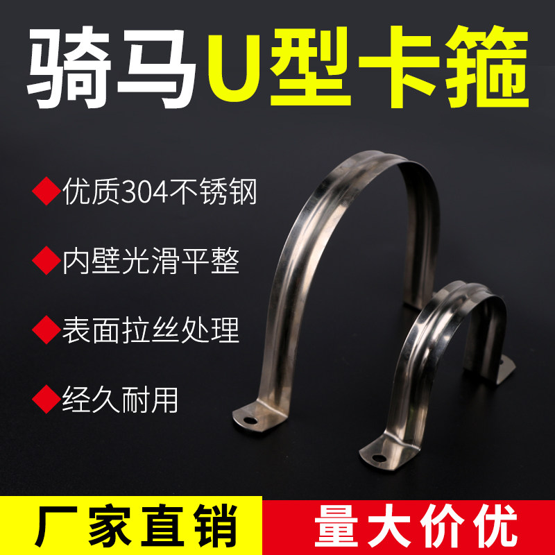Stainless steel U-type clamp-type tube clamp-clamp clip-clamp clamp-clamp clamp