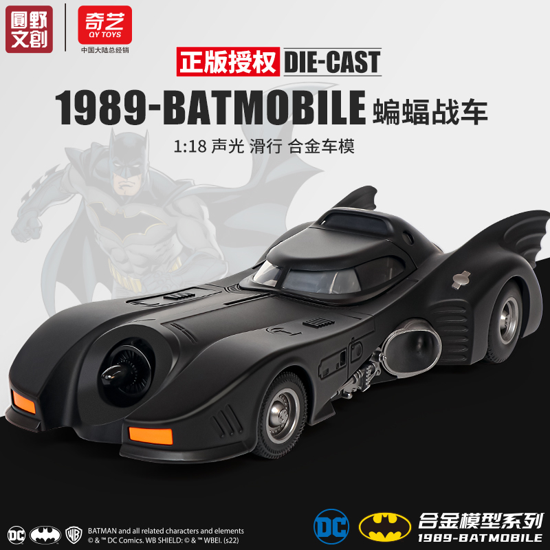 Batmobile Model Simulation Alloy Children's Toy Car Sports Car Retro Classic Car Batman Vehicle Large Size