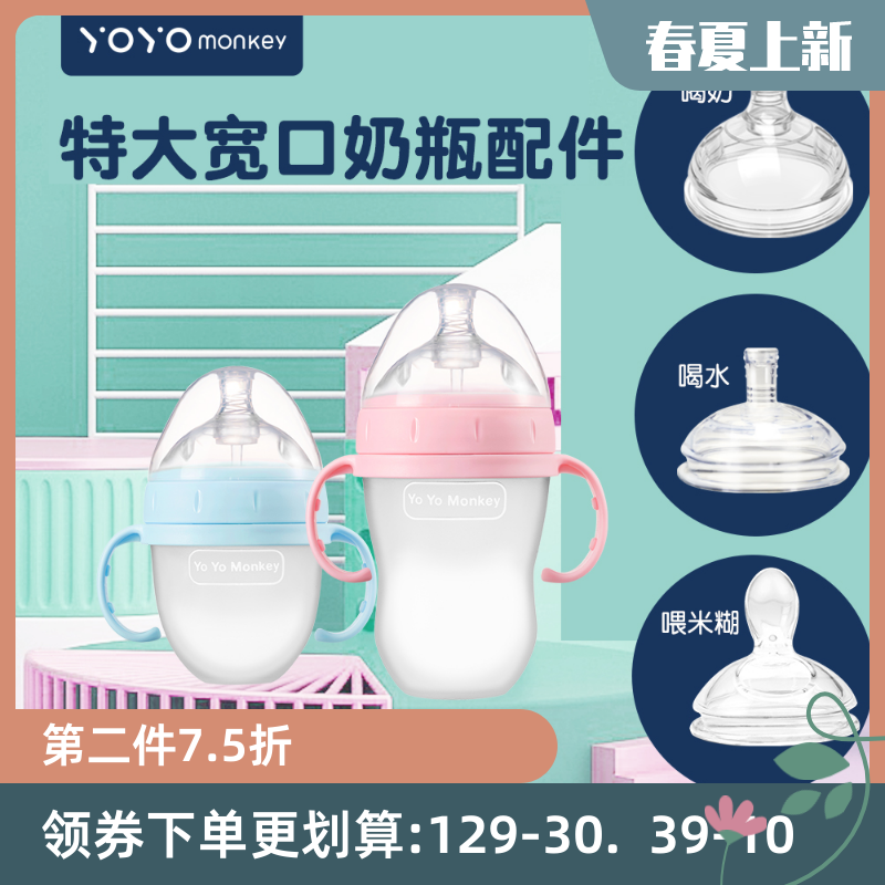 Hong Kong YouYouma's large wide mouth feeding bottle accessories Breast Milk Solid feel soft silicone Nipple Suction Mouth Feeding Spoon