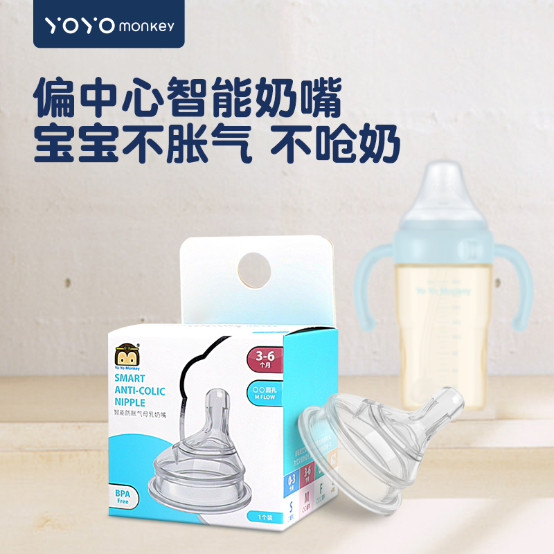 Hong Kong Youyou Ma-yu Newborn Center anti-expansion soft breast milk nipple weaning baby imitation breast milk