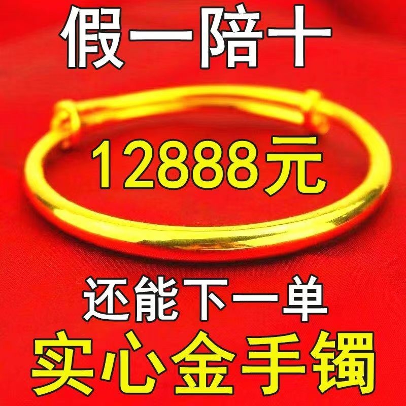 Grab [Gold Bracelet] Hong Kong Genuine Pure Gold Bracelet Women's Solid Glossy Push-Pull Bracelet Golden Yellow Free