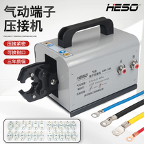 The shaky desktop pneumatic pressure clamp cold press terminal submachine AM - 50L multi - mold optional wiring tool presses the mouth and nose