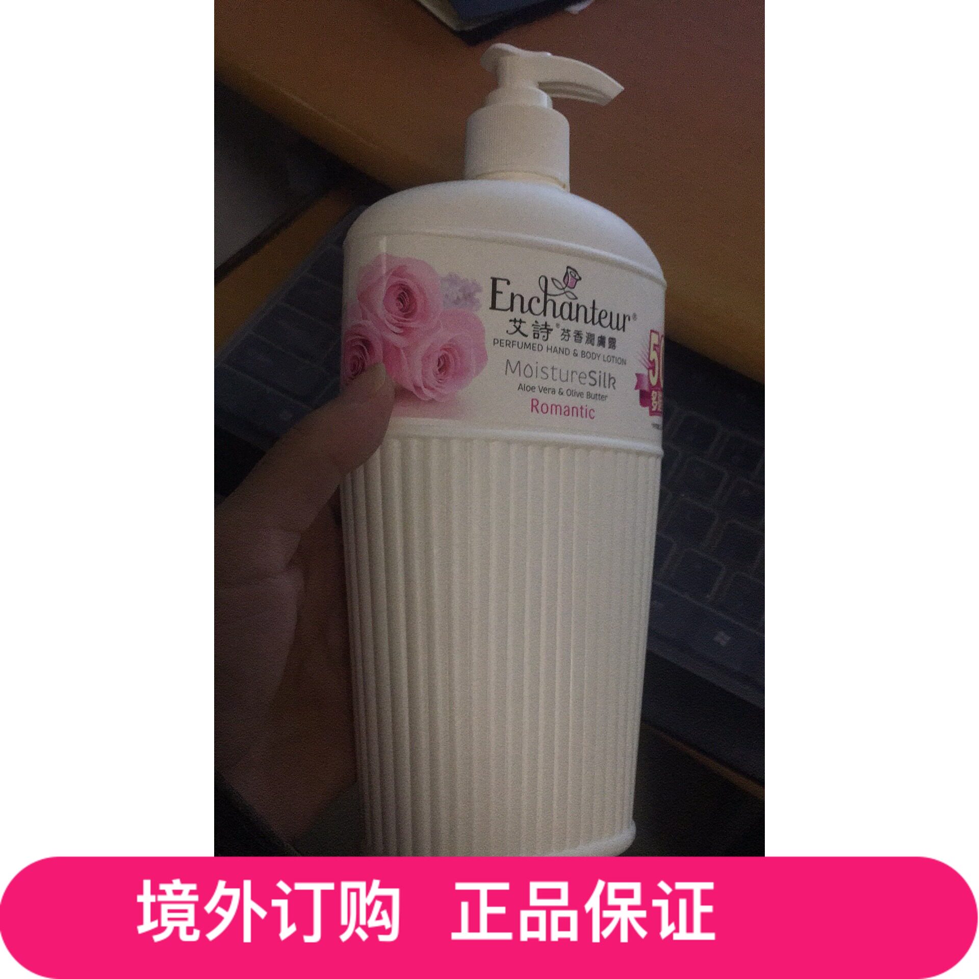 Imported Aishi skin lotion 450ML large pack: honey meaning purple romantic red charm floral yellow